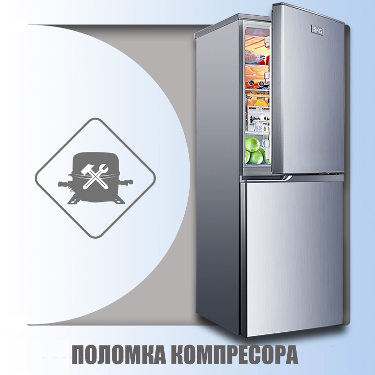 Поломка компресора